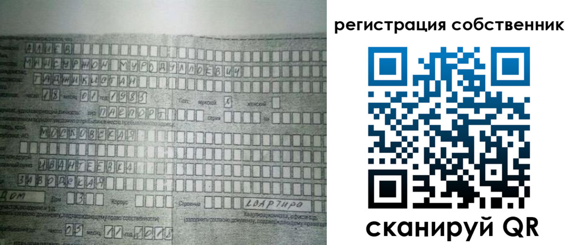 временная регистрация в Порхове
