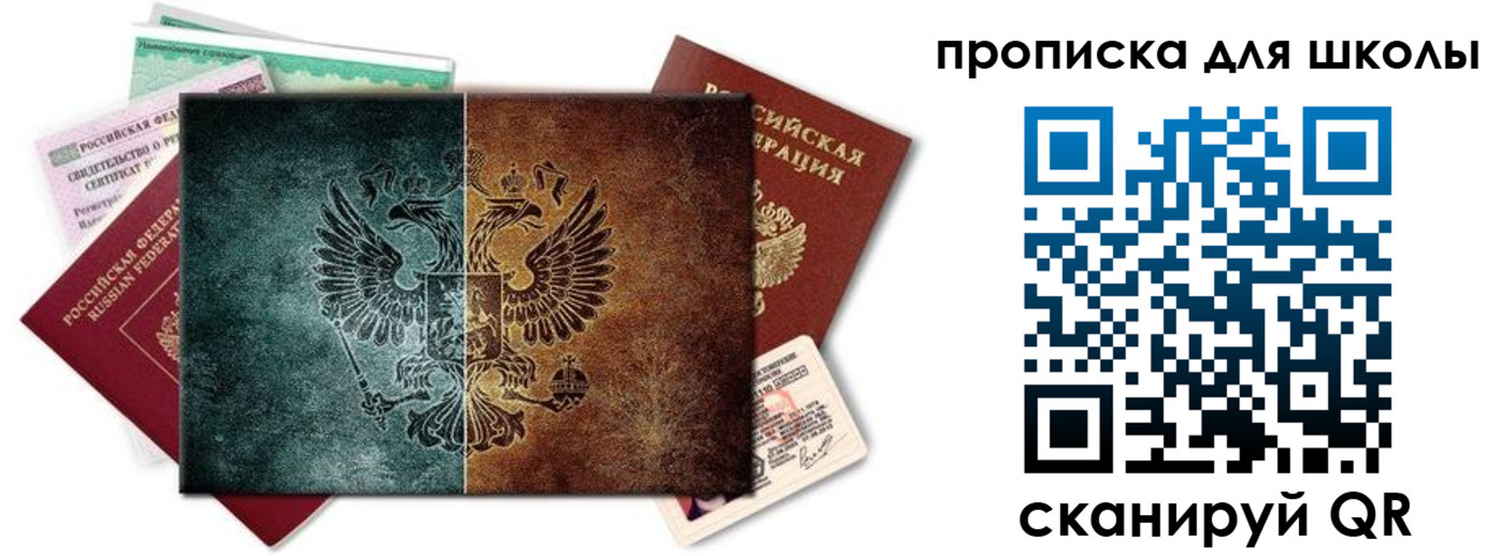 прописка гарантия в Порхове