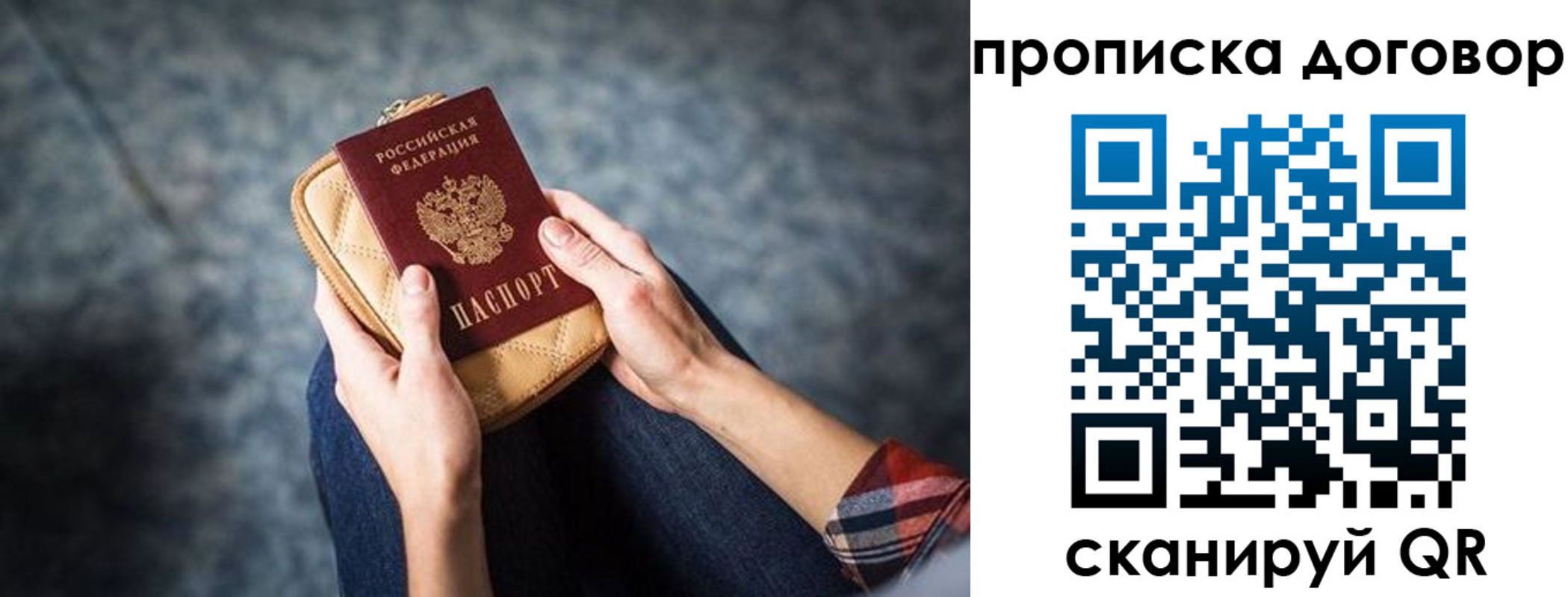 временная регистрация для всех в Порхове