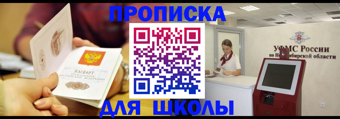 прописка законно в Порхове
